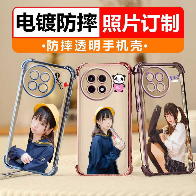 一加ace5壳定制照片diy男女