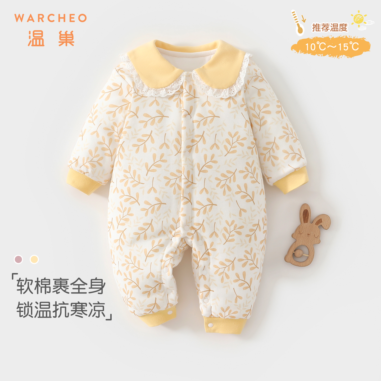 温巢婴儿衣服秋冬夹棉保暖连体衣