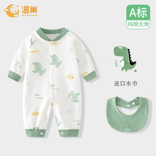 温巢婴儿连体衣纯棉春秋无骨