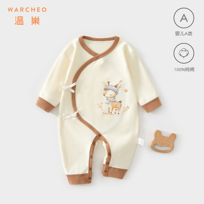 温巢新生婴儿衣服秋季纯棉连体衣