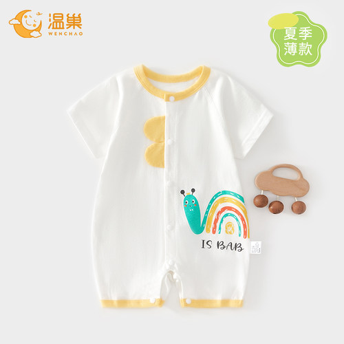 温巢婴儿衣服夏季薄款短袖连体衣