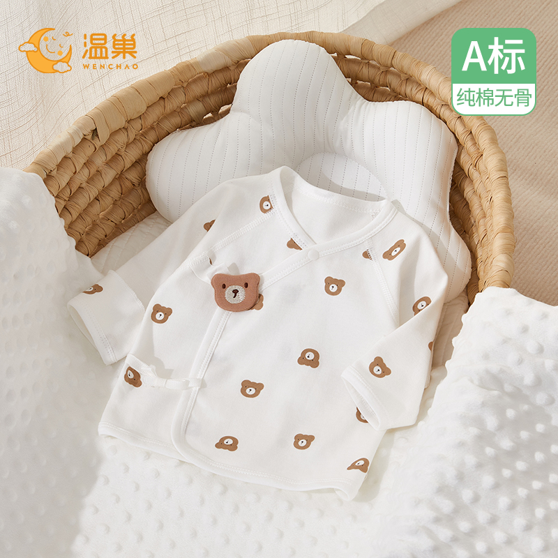 温巢新生婴儿衣服秋季纯棉半背衣
