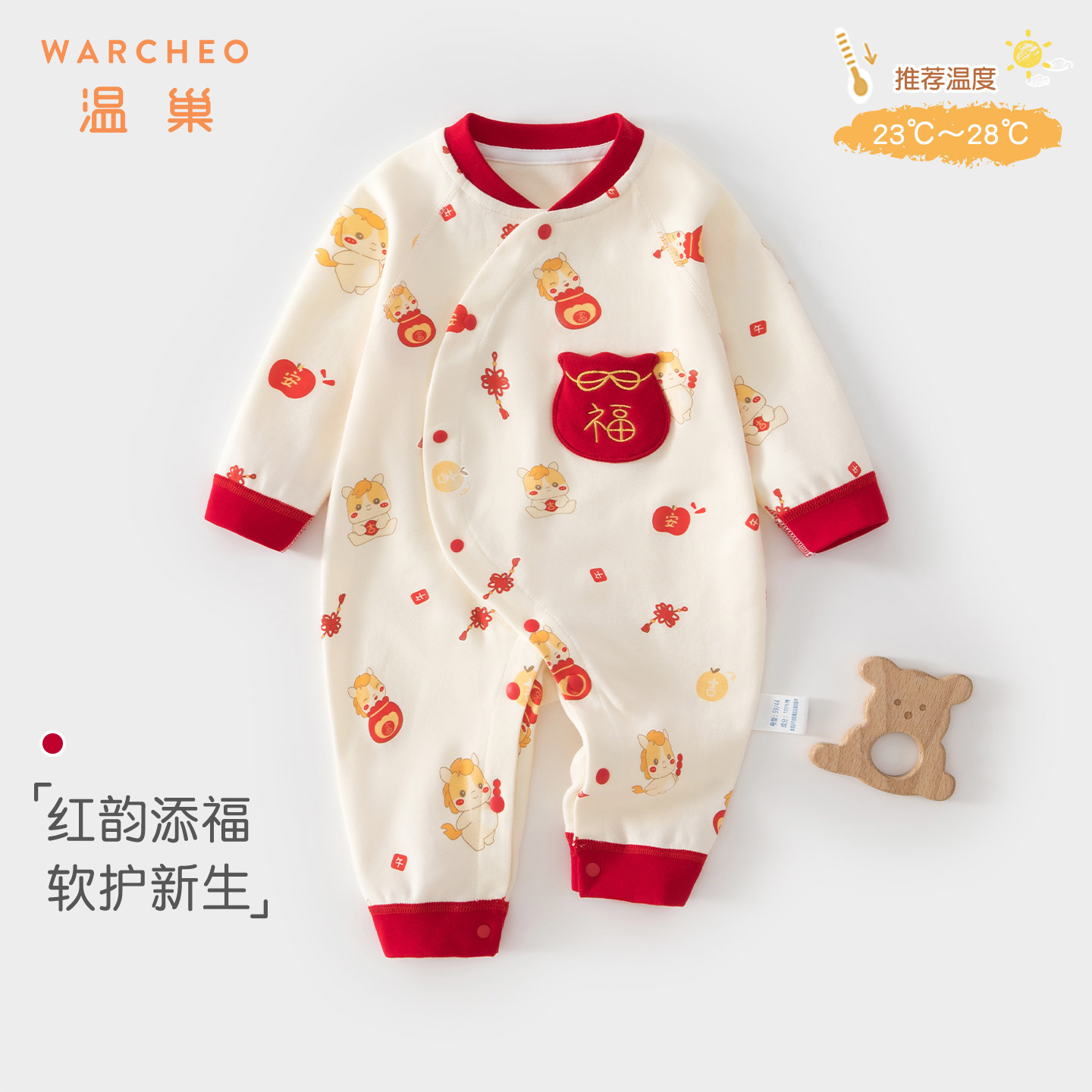 婴儿衣服春秋纯棉连体衣婴幼儿满月宝宝马年红色a类6新年冬装秋衣,童装/婴儿装/亲子装,连身衣/爬服/哈衣,淘宝优惠券,粉丝福利购,淘宝优惠卷