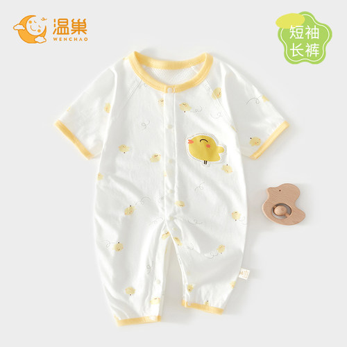 温巢婴儿衣服夏季薄款网眼连体衣