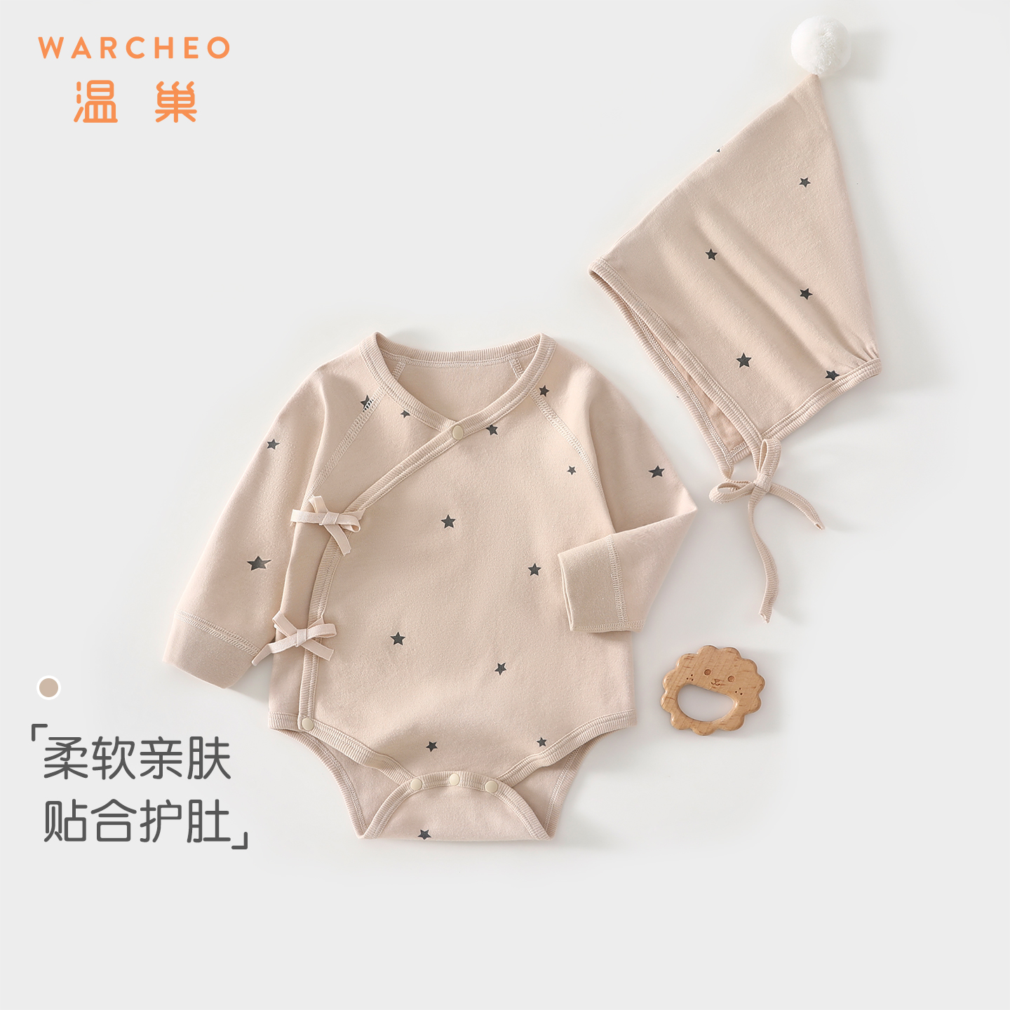 温巢婴儿衣服秋季纯棉长袖包屁衣