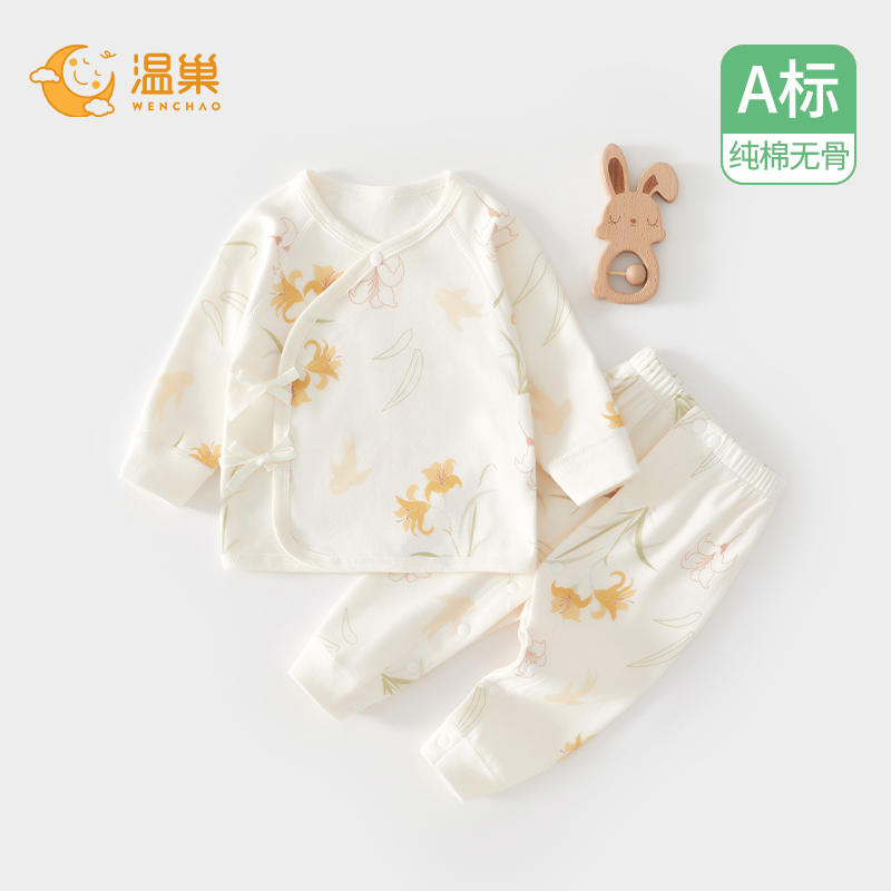 温巢婴儿衣服分体套装纯棉春秋季
