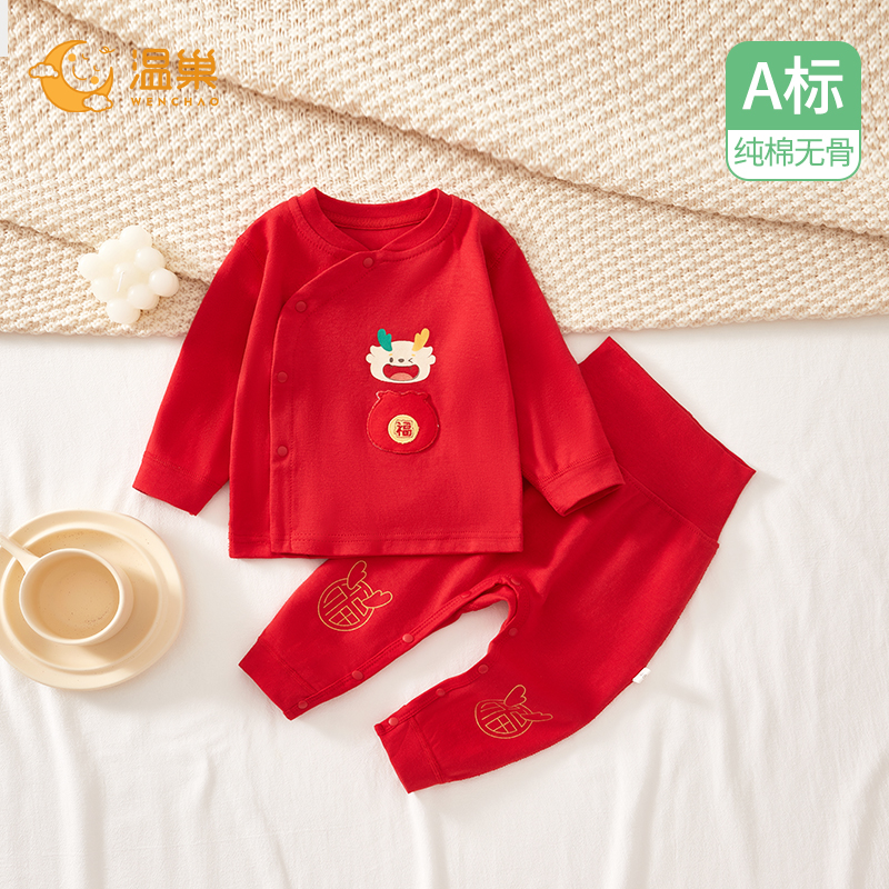 温巢婴儿衣服秋冬款纯棉分体套装