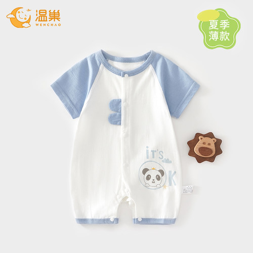 温巢婴儿衣服夏季薄款短袖连体衣