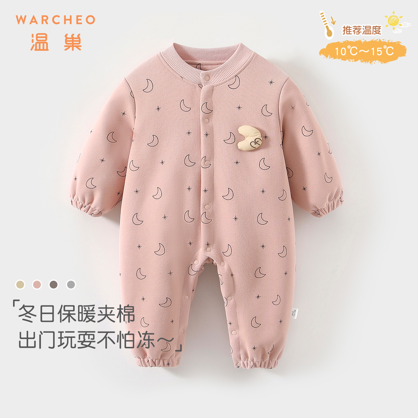 温巢婴儿衣服秋冬加棉保暖连体衣