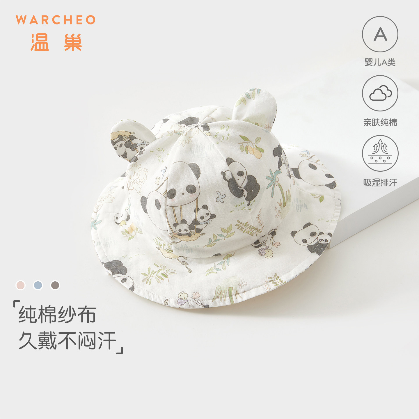 婴儿帽子夏薄款夏季小月龄宝宝防晒帽夏天婴幼儿纯棉纱布遮阳帽男