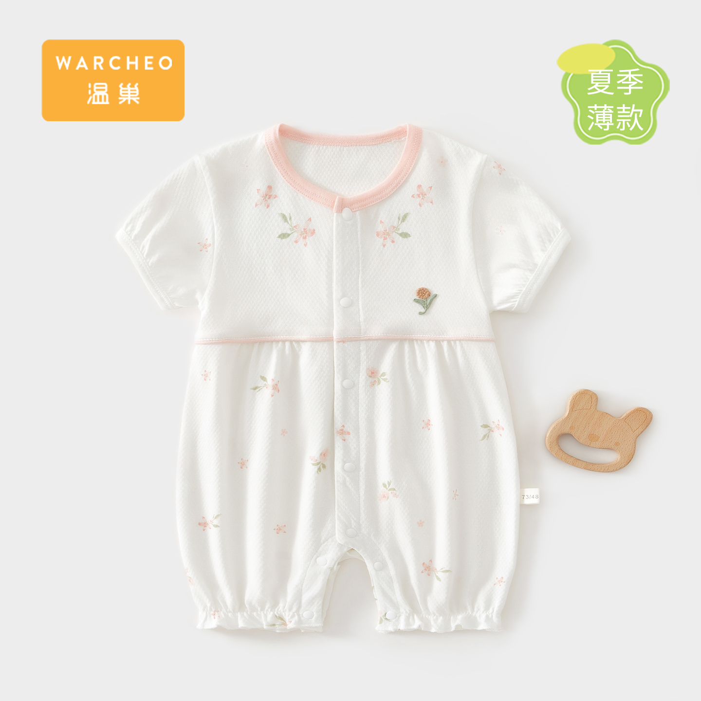 温巢婴儿衣服夏季薄款短袖连体衣