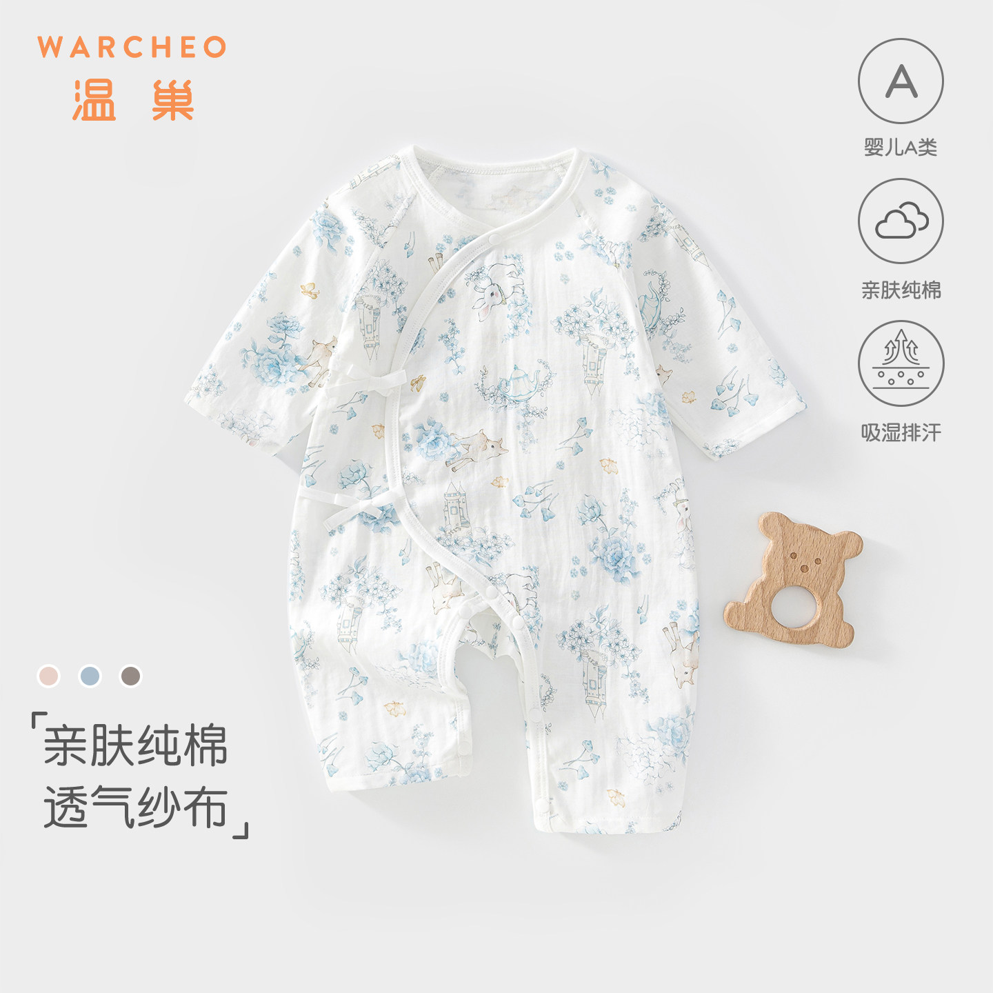 温巢新生婴儿衣服夏季纱布连体衣图片
