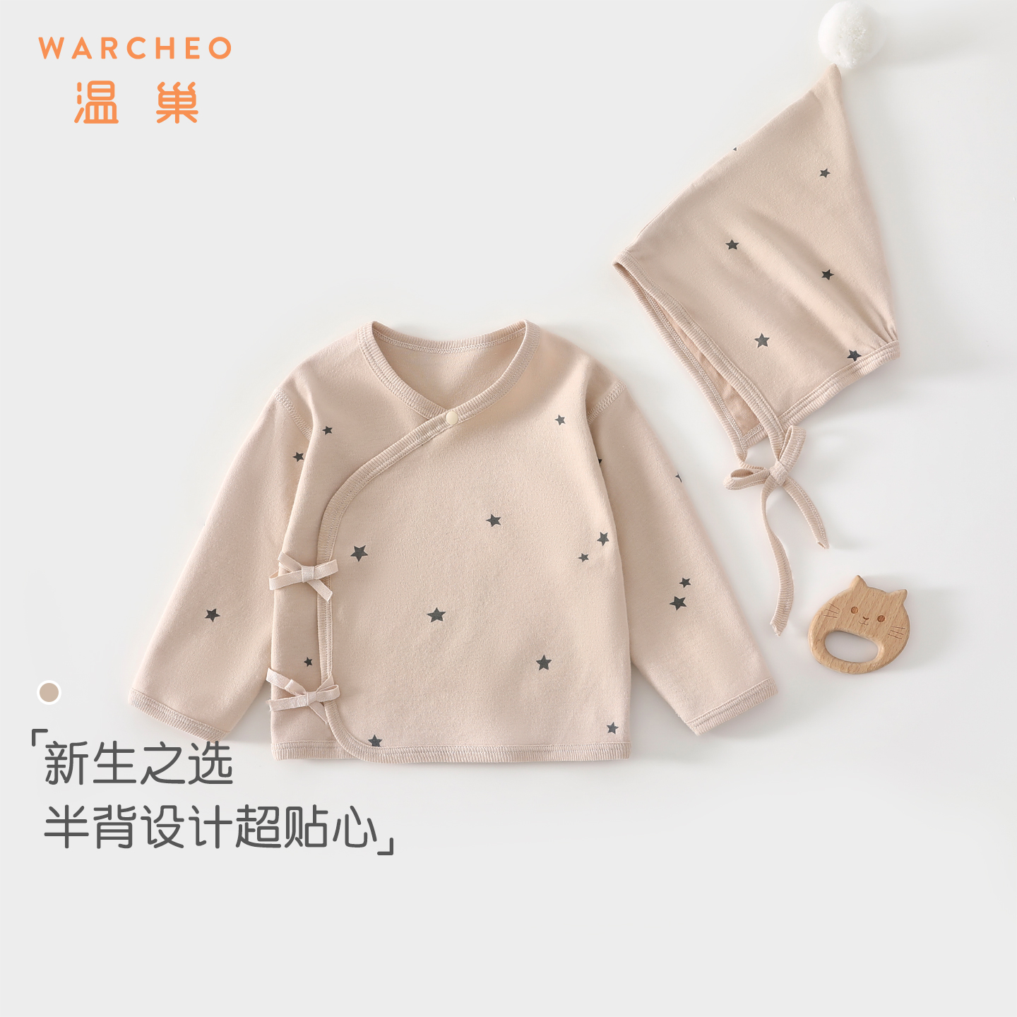 温巢新生婴儿衣服秋季纯棉半背衣