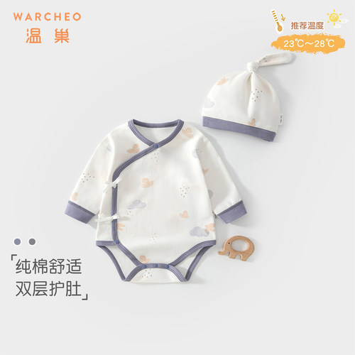 温巢新生婴儿衣服秋季纯棉包屁衣