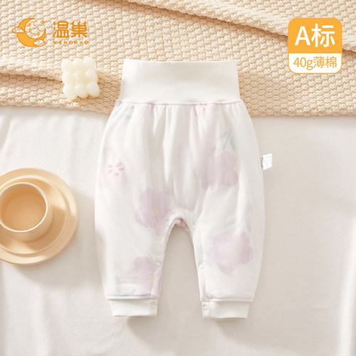 温巢婴儿衣服秋冬夹棉保暖pp裤