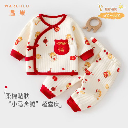 温巢新生婴儿衣服秋冬季分体套装