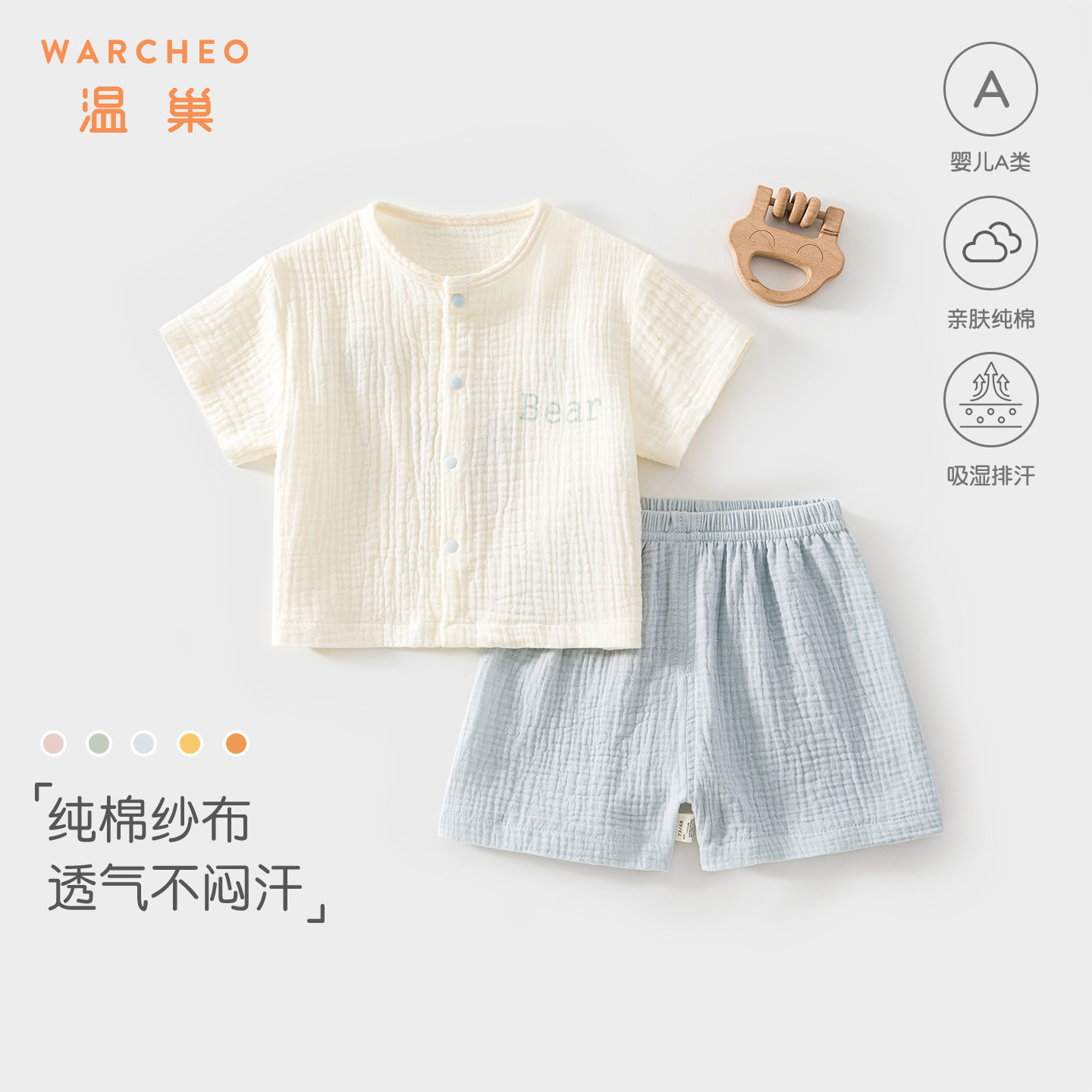 温巢婴儿衣服夏薄款纱布分体套装图片