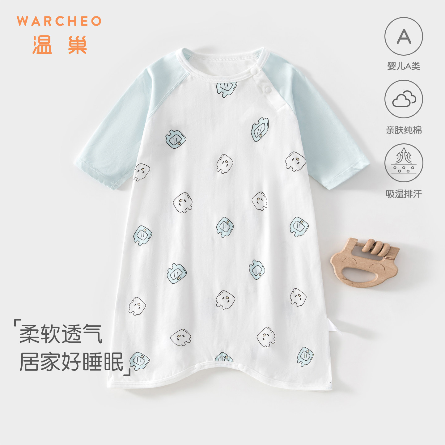 温巢婴儿衣服夏薄款纯棉睡袋睡衣图片
