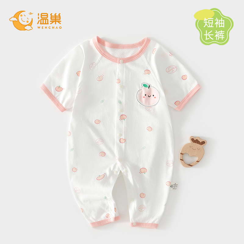温巢网眼连体衣短袖长裤婴儿衣服