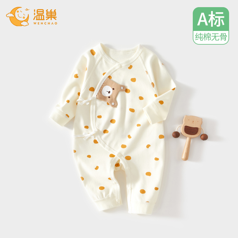 温巢新生婴儿儿衣服春秋季连体衣