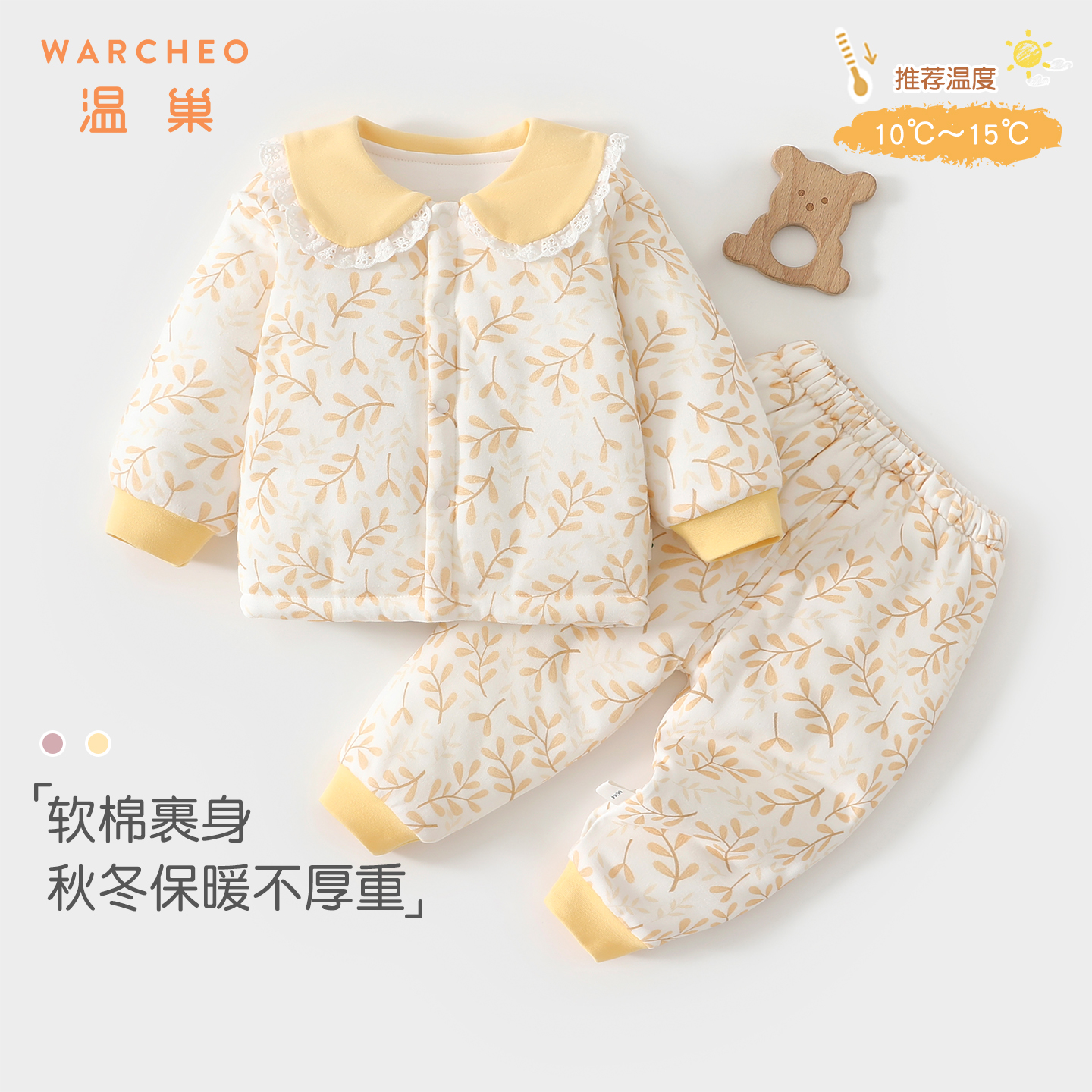 温巢婴儿衣服秋冬季夹棉分体套装