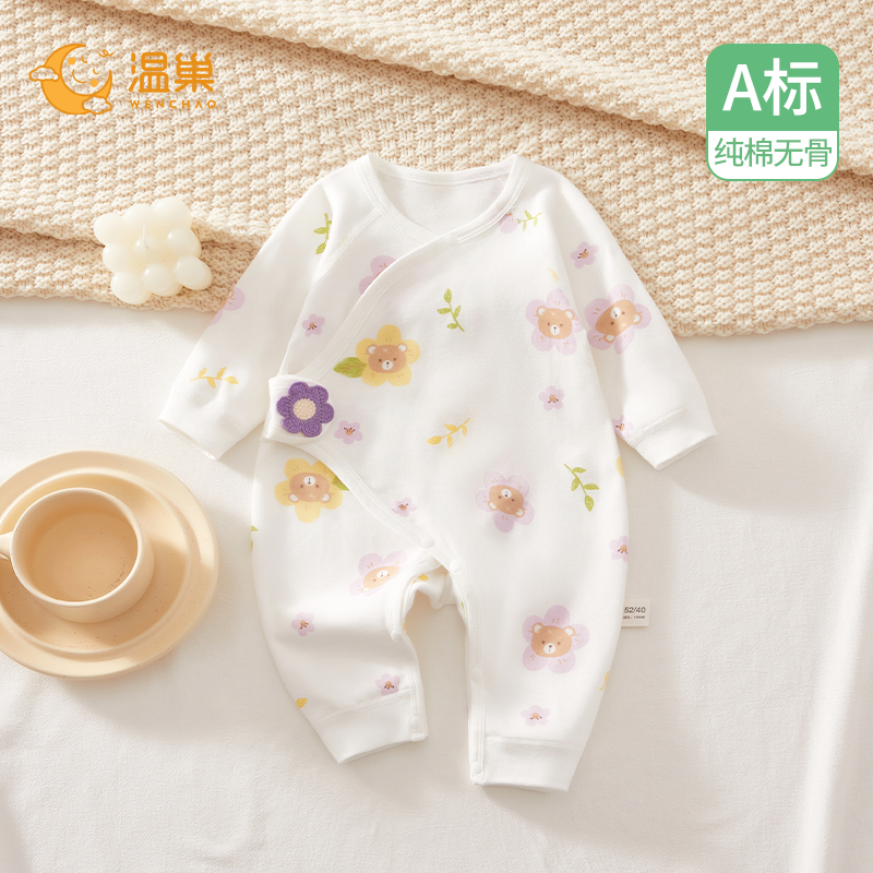 温巢新生婴儿衣服春秋纯棉连体衣