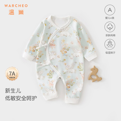 温巢新生婴儿衣服秋季纯棉连体衣