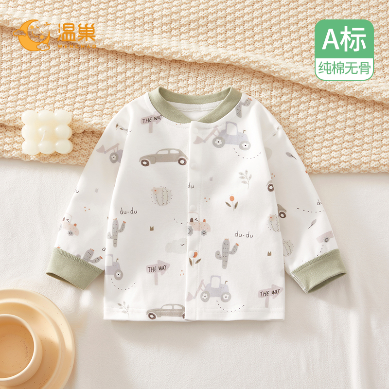 温巢婴儿衣服春秋季纯棉单上衣