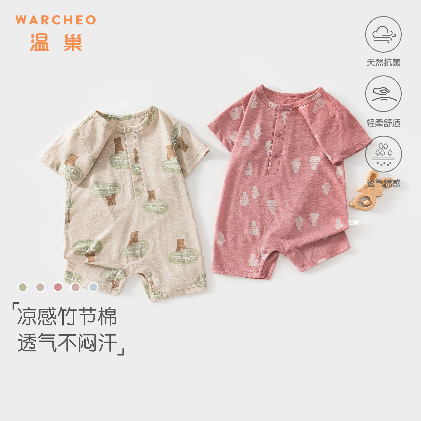 温巢婴儿衣服夏季薄款短袖连体衣图片