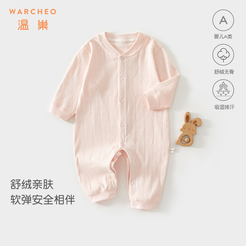 温巢婴儿衣服秋季舒绒长袖连体衣