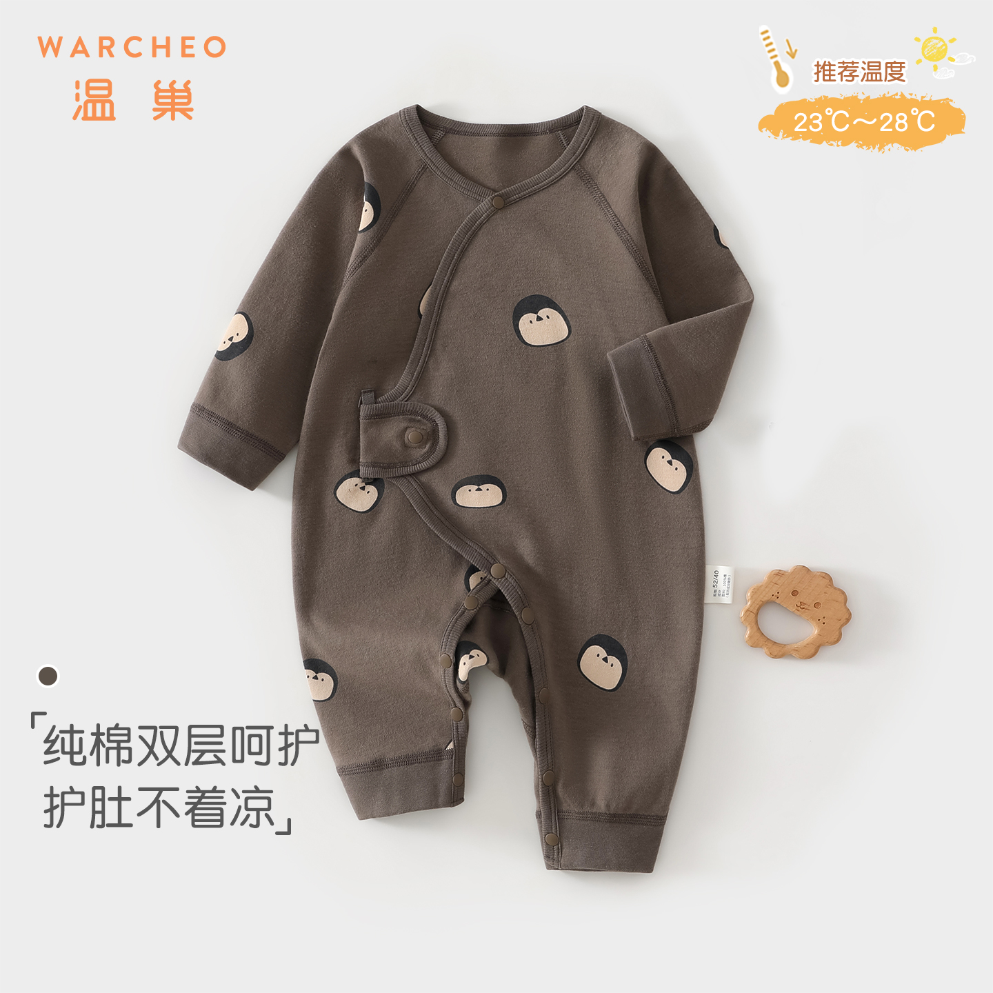 温巢新生婴儿衣服秋季纯棉连体衣