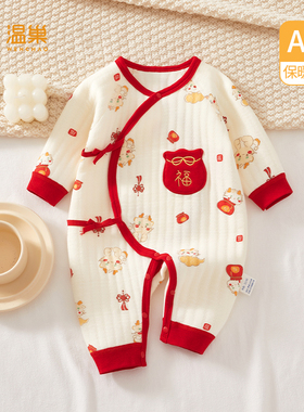新生婴儿连体衣秋冬夹棉红色保暖初生满月宝宝衣服0到3个月纯棉a