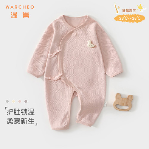 温巢新生婴儿衣服春秋纯棉连体衣