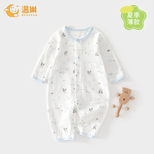 温巢婴儿衣服夏季薄款长袖连体衣