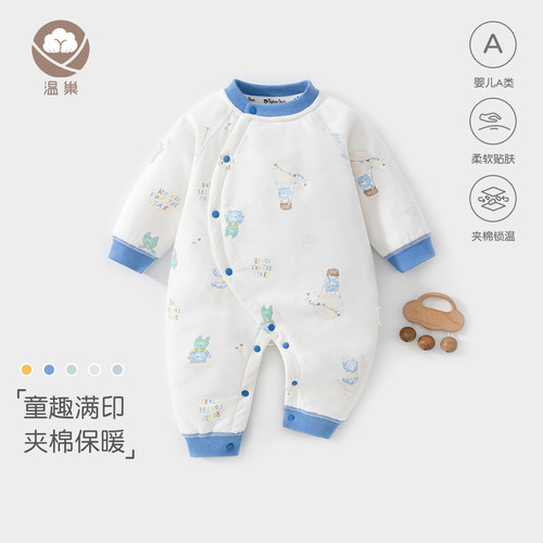 温巢婴儿衣服秋冬夹棉保暖连体衣