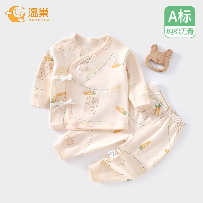 温巢新生婴儿衣服纯棉秋季套装