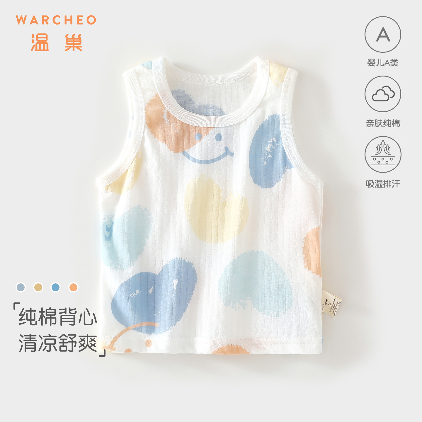宝宝背心纯棉a类婴幼儿夏季婴儿衣服夏薄款马甲上衣儿童t恤男童女