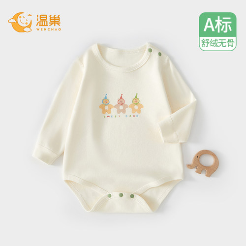 温巢婴儿衣服春秋舒绒长袖包屁衣