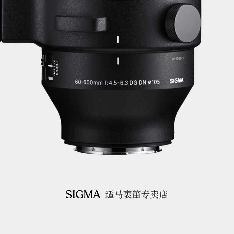 适马60-600十倍变焦望远微单镜头