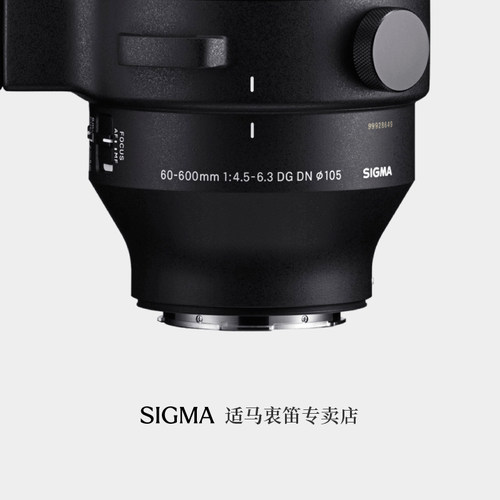 适马60-600十倍变焦望远微单镜头