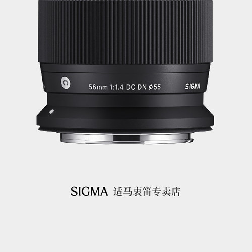 sigma适马56mmf1.4定焦微单镜头