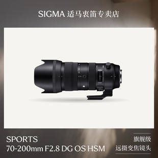 sigma 大三元 F2.8 全幅长焦防抖变焦人像镜头 200mm 特惠适马
