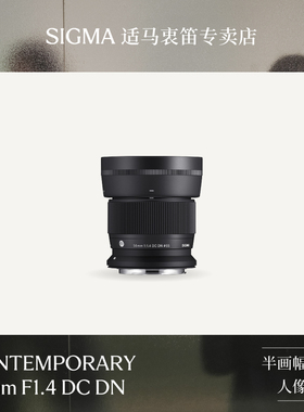 Sigma适马56mm F1.4大光圈半幅微单人像静物定焦镜头佳能EF-M口