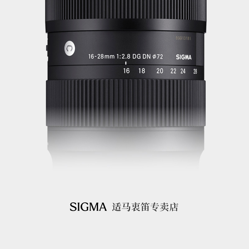 现货E口适马16-28mm F2.8 DG DN全画幅超广角大光圈变焦微单镜头