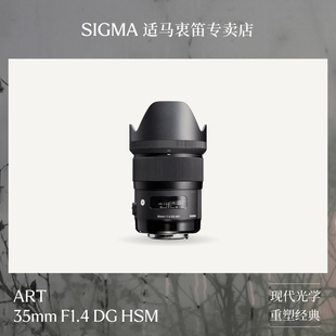 Sigma适马35mm 1.4Art全幅大光圈定焦人像扫街vlog挂机单反镜头