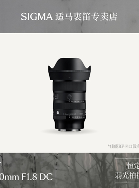 适马17-40mm F1.8 DC DN半画幅变焦风景人文视频镜头