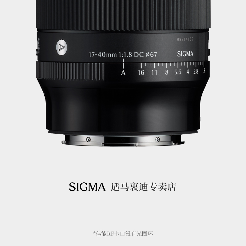 适马17-40mmF1.8DCDN镜头