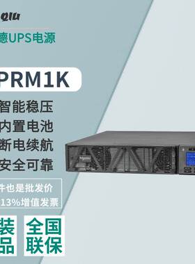 施耐德SPRM1K/SPRM2K/SPRM3K机架式标机高效稳定不间断UPS电源