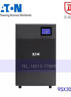 伊顿9SX3000I/EATON9130UPS/伊顿ups电源/替代PW9130I3000T-XL