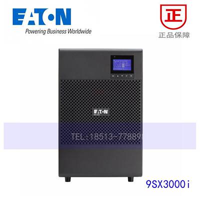 伊顿9SX3000I/EATON9130UPS/伊顿ups电源/替代PW9130I3000T-XL
